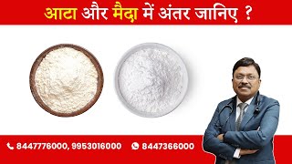 Brown bread or White Bread ? Difference of Wheat and Refined flour | By Dr. Bimal Chhajer | Saaol