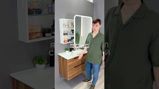 А какой зеркальный шкаф для ванной комнаты выберешь ты ❓Предлагайте свои идея для ванной комнаты 🤗
