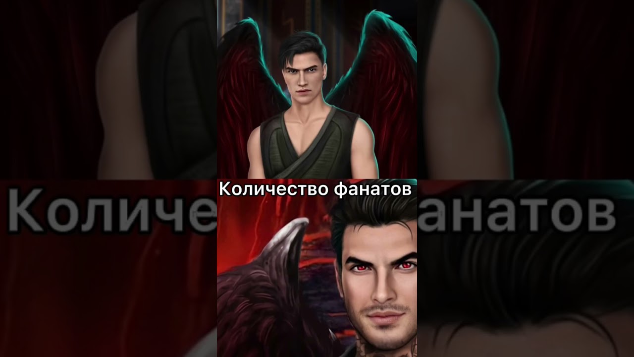 Мальбонте vs Люцифер