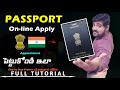 Passport online application full tutorial in telugu 2023 | Full tutorial of passport application |