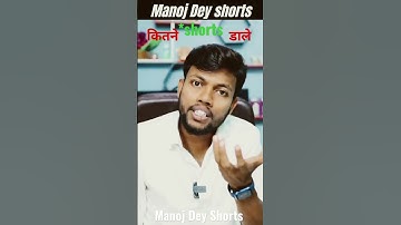 😱Shorts viral करने के लिए एक दिन मे कितने upload करे | New policy new trick #shorts #manojdey