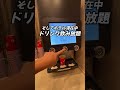 東京のホテルでこの以上のとこある? #旅行
