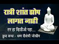 Buddha story   dhamma dikshechi jokhim