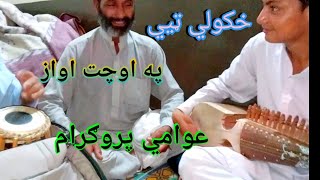 Eze Tapy Da Ustaz Pa Awaz Bande Rabab Da Khan Best Program New Rabab Mange 2024