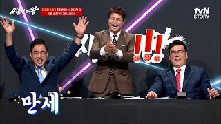 이만기 감독도 춤추게 만든♬  우·행·씨 VS 태혁시청의 불타오르는 씨름 대결♨ #highlight #씨름의여왕 EP.4