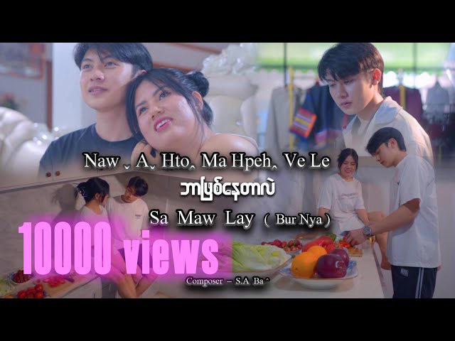 Naw A Hto Ma Hpeh Ve Le - Sa Maw Lay (OFFICIAL MV) #lahusong #2024 class=