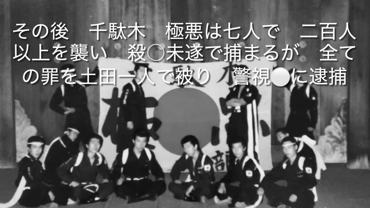 千駄木　極悪とは　２　䥝  再アップ