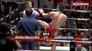 เมืองไทย (Muangthai) vs แรมโบ้ (Rambo) | ศึกลุมพินีแชมเปี้ยนเกริกไกร