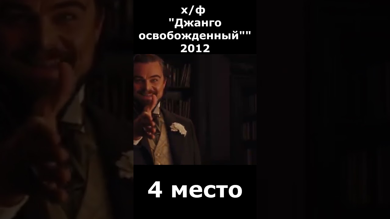 Лучшие фильмы Тарантино