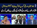 MQM Pakistan | Khalid Maqbool Siddiqui Group | Political Dispute | News Insight Amir Zia