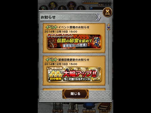 [FFRK] 11連レアガチャ　引いてみた [★5大幅アップイベント]
