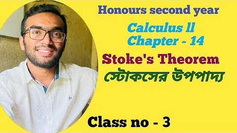 Calculus ll : Chapter -14 || Stoke