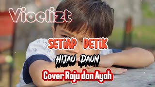 SETIAP DETIK - HIJAU DAUN (Cover Raju dan Ayah) | LIRIK