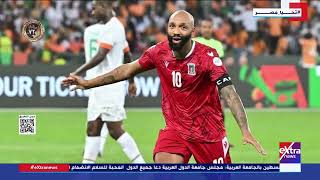 الكان على Extra| حلقة خاصة بعد صعود منتخب مصر المثير لدور الـ 16 في كأس الأمم الأفريقية