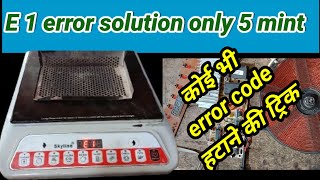 #How to remove# E1 Error form #induction Cooktop🔥 Induction stove E1 Error #repair Details