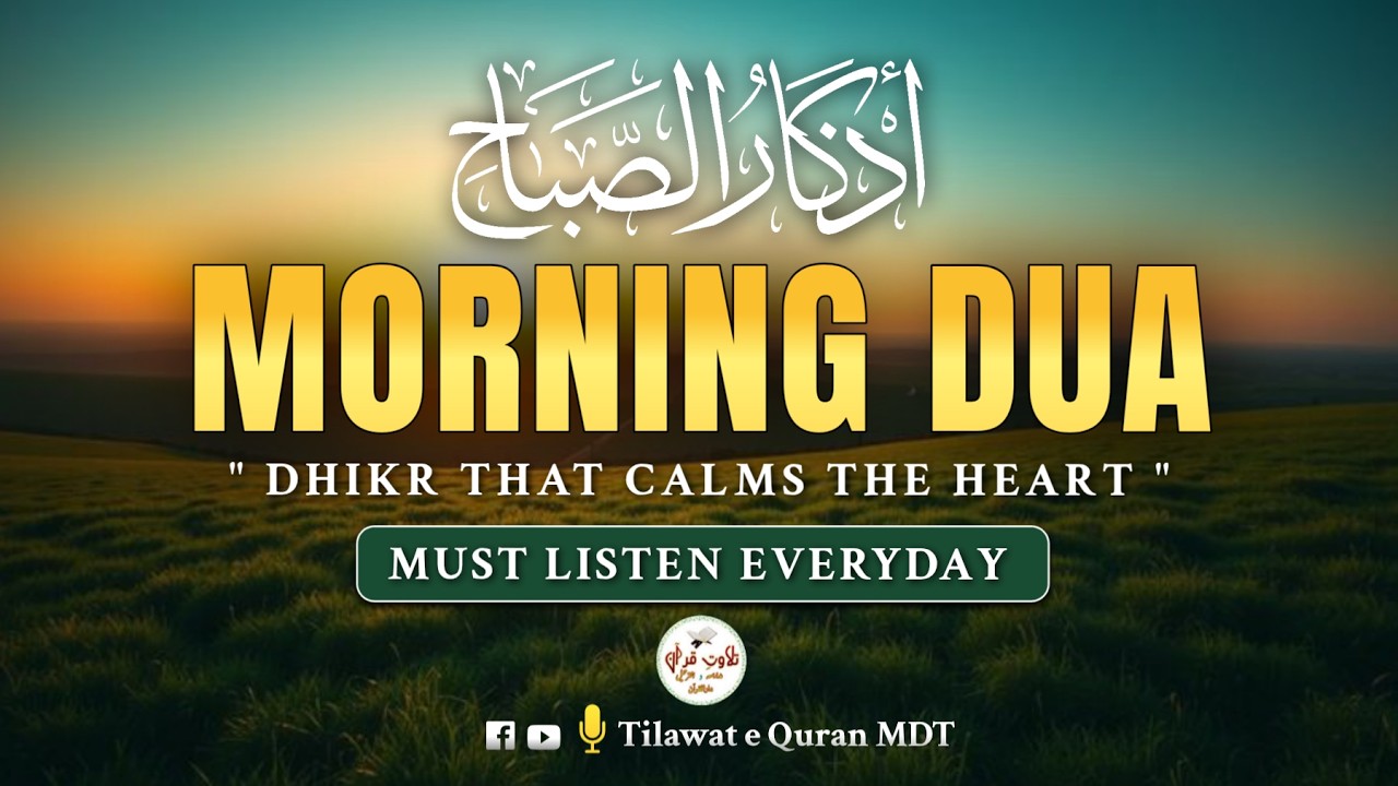Morning Azkar (أذكار الصباح) | Daily Islamic Dhikr for Peace, Focus & Blessings
