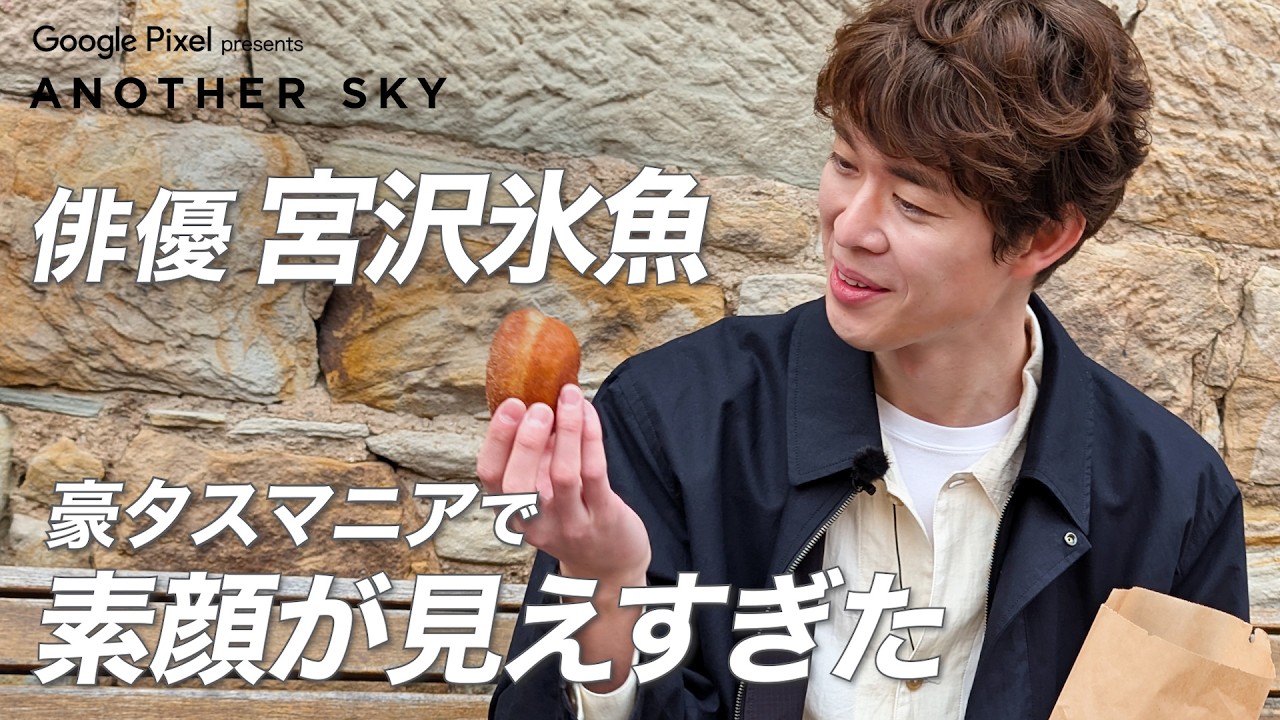 Never aired on terrestrial TV] Miyazawa Hio's true self revealed