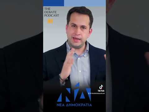 DEBATE |Νεοι και