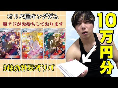 【ポケカ】話題の高額プロモ3種を狙って10,000円くじに10万円分挑戦!!!!!