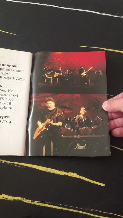 Книга Сектор Газа 30 песен.2000 г. - YouTube