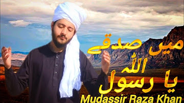 Main Sadqay Ya Rasool Allah | Atif Aslam |Cover by - Mudassir Raza Khan | Aarifa Kalaam- Ramadan2024