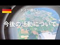 【ご報告があります】皆さんお久しぶりです！今後は〇〇からVlogをお届けします！