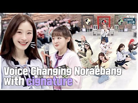 [After School <strong>Club</strong>] <strong>Voice</strong> Changing Noraebang with cignature (시그니처와 함께하는 목소리 변조 노래방)