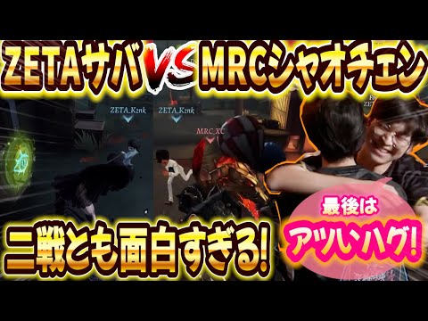 Thrilling until the very end] A heated battle between ZETA and MRC