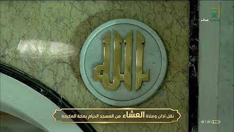 تلاوة هادئة بالكرد لخواتيم سورة الحشر وسورة الإنفطار - عشاء الخميس 7-2-1442 - للشيخ د/ياسر الدوسري