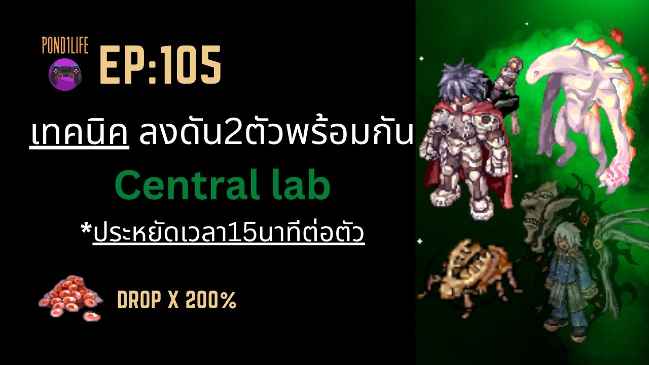 EP 105 2 Central Lab 15 ep-105-2-central-lab-15