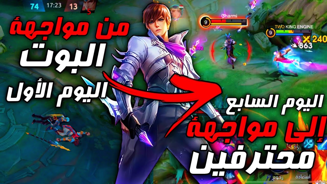تدربت ٧ ايام جوشن و هذه النتيجة 🔥 | موبايل ليجند