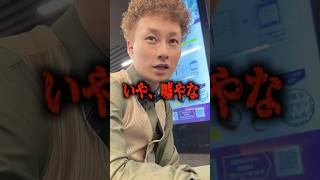旦那に「今日、帰るの遅くなるね♡」と言ったら予想外の展開に...#shorts