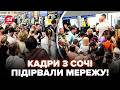 🔥Сочі, ПІДЙОМ! В аеропортах КАТАСТРОФА (ВІДЕО). Тисячі росіян ЗАСТРЯГЛИ, подивіться на ці КАДРИ