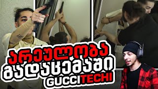 როგორ დასრულდა NikaTmg და  guccitech სკანდალური დაპირისპირება ?