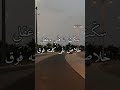 ومش زي زمان هامشي وارجعلك مرة كمان