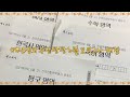 [VLOG] 05년생의 인생 첫 모의고사 채점 (모고, 6월 모의고사, 시험채점, 05년생, 고1, 브이로그, 첫영상, 초코송이)