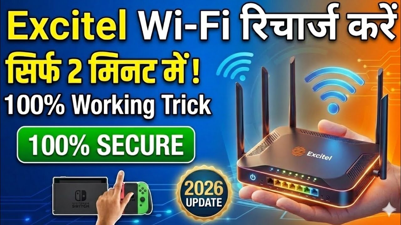 Excitel Wifi Ka Recharge Kaise Kare | Excitel Wifi Fiber Ka Recharge Kaise Kare 2026