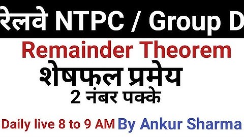 Remainder Theorem ||| Railway NTPC Group D 2019 By Ankur Sharma Sir