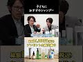 2児のパパ【化粧品研究者】子どもにおすすめのシャンプー