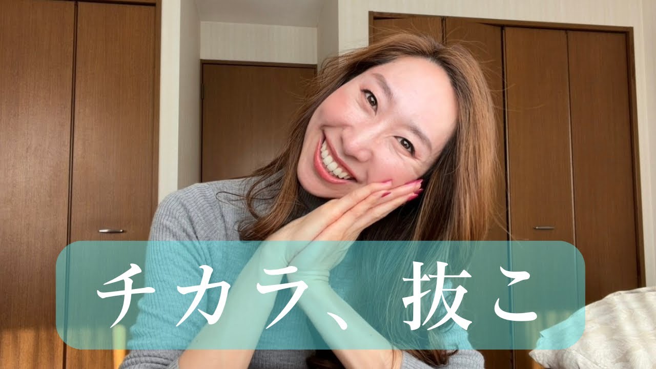 【頑張らなくて大丈夫】頑張るのをやめるほどうまくいく理由☯️Day120