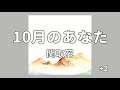 関取花 10月のあなた 伴奏 (+2)