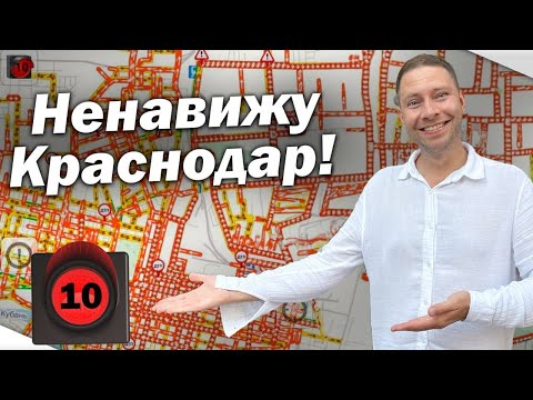 ПРОБКИ Краснодара! Где надо жить, чтобы не стоять в них часами?