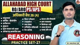 AHC RO/ARO CLASSES 2026 | REASONING PRACTICE SET-27 | AHC RO/ARO/PS/APS PREVIOUS YEAR QUESTION PAPER