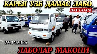 ЛАБО УЗБ КАРЕЯ ДАМАС ЛАБОЛАР НАРХЛАРИ АНДИЖОН 27.04.2024