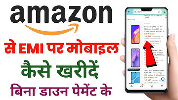 Amazon se emi par mobile kaise le | how to buy mobile on Amazon