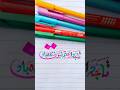 تاجدار ختم نبوت زندہ باد In Arabic Calligraphy Trending Art Arabicart 