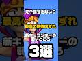 【ブロスタ】期待してたのと違う。新キャラジギーの弱いところ3選