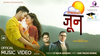 Aakashko Jun by CD Vijaya Adhikari | Feat. Santosh Baniya & Rashmi Shrestha | New Nepali Song 2077