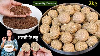2 kg अलसी के लड्डू बनाये बिना चीनी के,सर्दियो मे खाये सबसे सेहतमंद लड्डू | Healthy Alsi Laddu Recipe