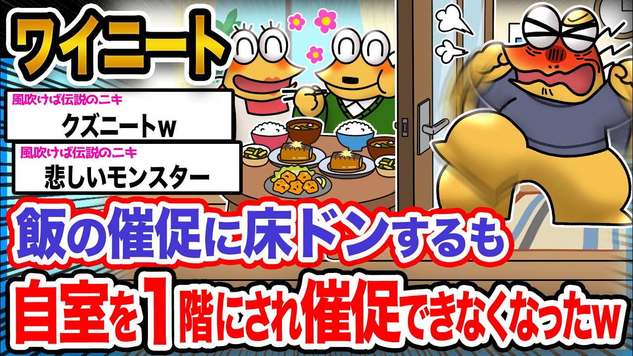 【悲報】ワイ「床ドンが通用しないンゴ...」→結果wwwwwwwwww【2ch面白いスレ】